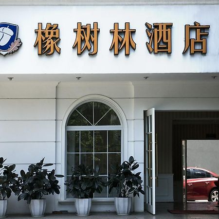 Oak Hotel Chongqing Shangqingsi Branch 重庆 外观 照片