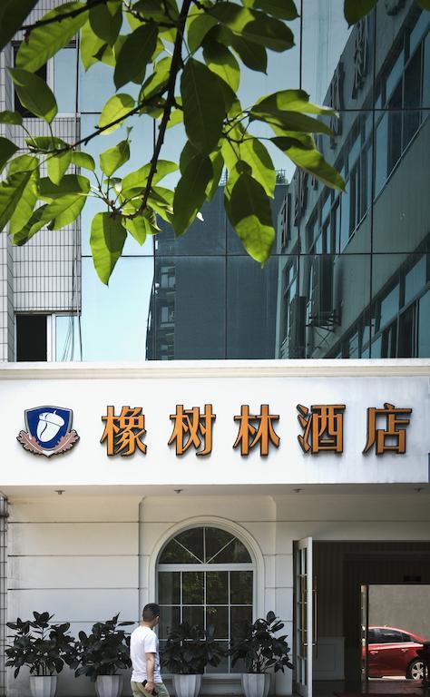 Oak Hotel Chongqing Shangqingsi Branch 重庆 外观 照片